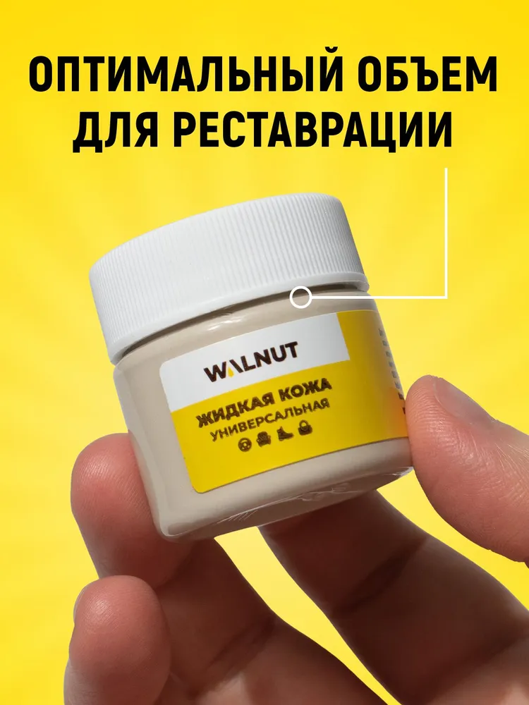 Жидкая кожа для кожаного дивана, кресла, обуви и одежды (Серо-бежевый), с аппликатором и спонжем, бежевый, фото 3