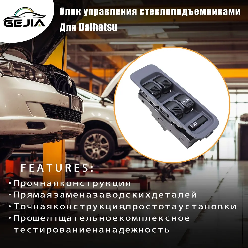 Кнопки стеклоподъемника, Daihatsu Sirion Terios Sirion YRV 1998-2001 (Передний левый), блок управления стеклоподъемниками 84820-97201., вариант, фото 2