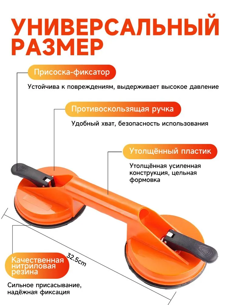 Стеклодомкрат с двумя присосками вакуумный, присоска для керамогранита, плитки и стекла 117 мм, до 100 кг, 100 кг, фото 2