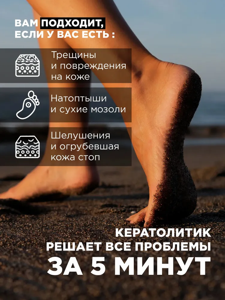 MIXIT Кератолитик для пяток отшелушивающий. Средство для удаление мозолей, трещин и натоптышей с мочевиной и соком алоэ вера FOOT CARE, 500 мл, 500 мл, фото 3