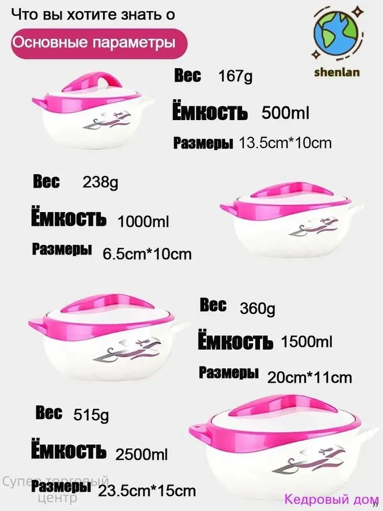 Термокастрюля 2,5 л  12 ч 4 шт розовый, белый, 2,5 л, 4 шт, фото 4