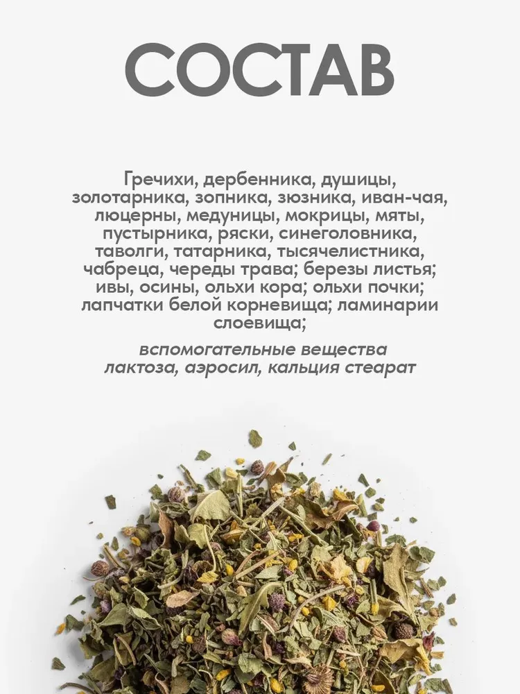 Щитовидная железа здоровая, 90 шт, 90 шт, фото 6