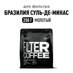 Кофе молотый Tasty Coffee Бразилия Суль-де-Минас, 250 г Рекомендуем также