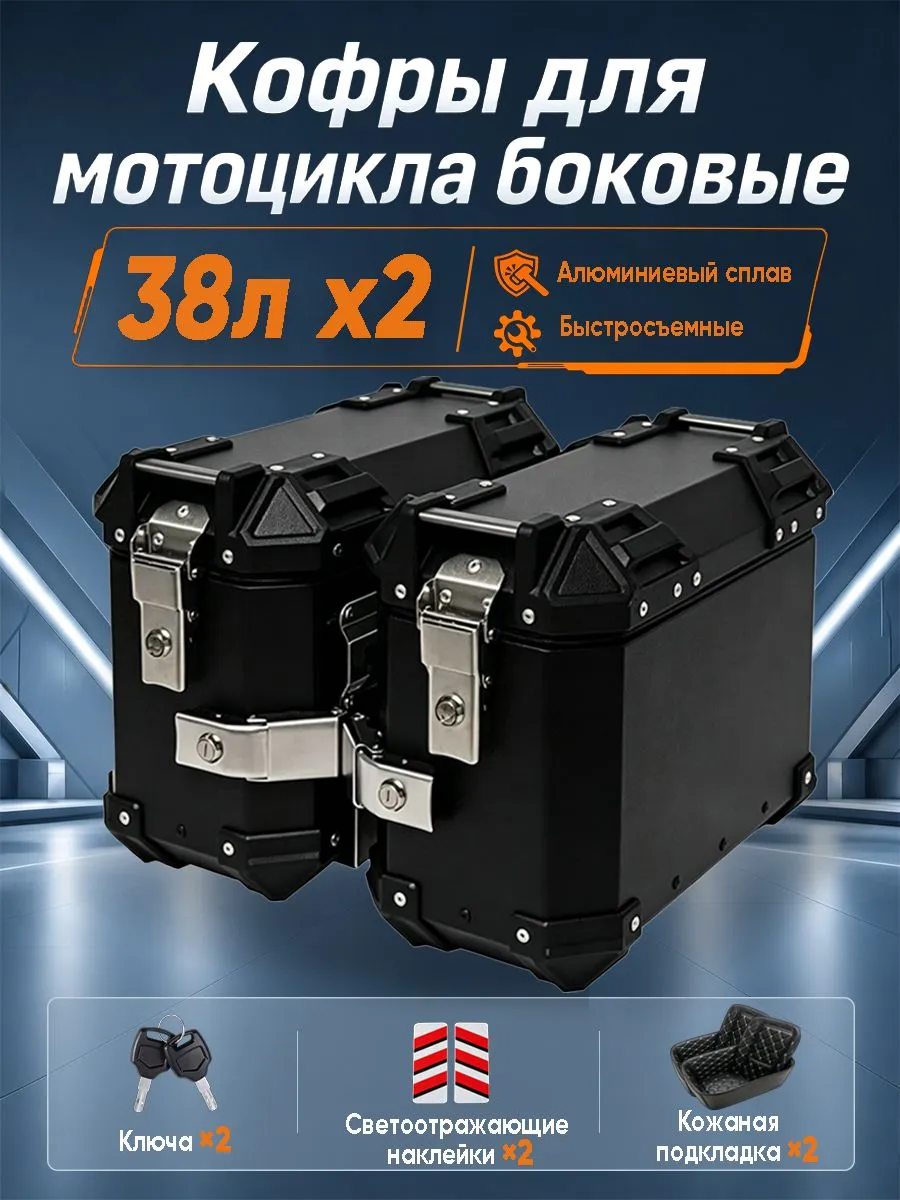 Мотокофр, 76 л #1