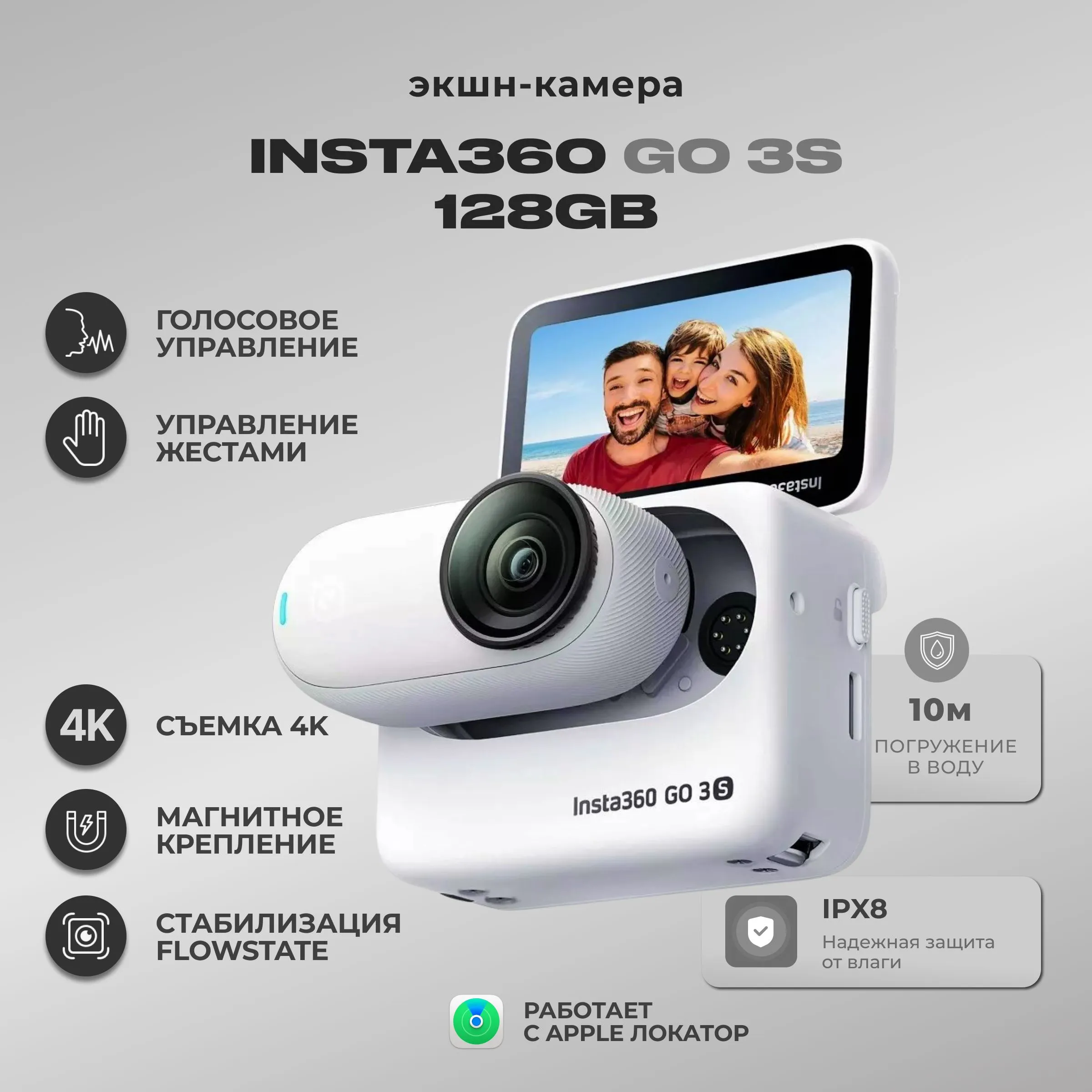 Insta360 GO 3S 128G