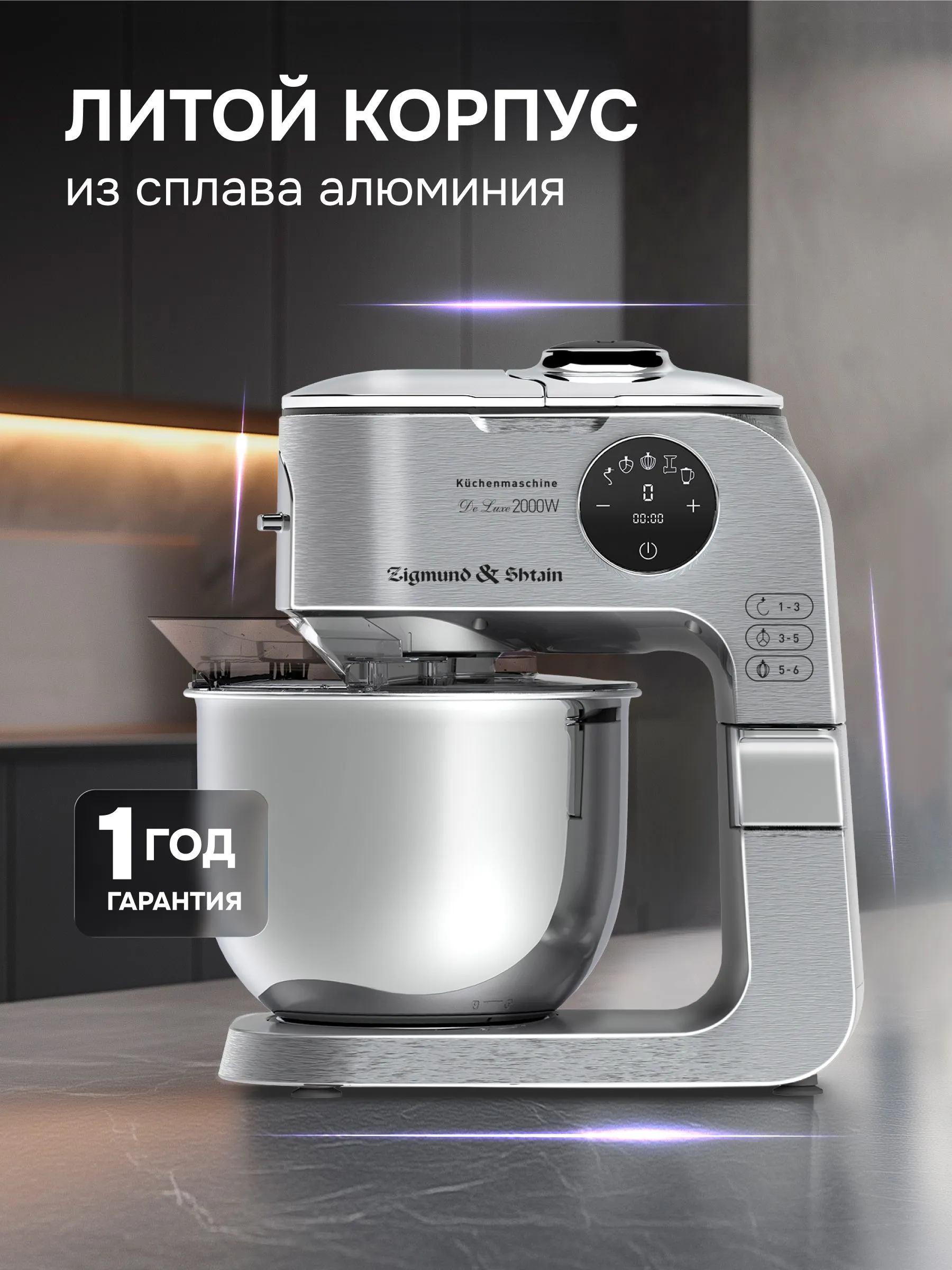 Кухонный комбайн Zigmund & Shtain De Luxe ZKM-1100 сенсорная 4в1 с мясорубкой, овощерезкой, блендером #4