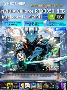 Neobihier Игровой ноутбук 16", Intel Core i7-9750H, RAM 16 ГБ, SSD 512 ГБ, NVIDIA GeForce RTX 3050 (8 Гб), Windows Pro, серебристый, Русская раскладка
