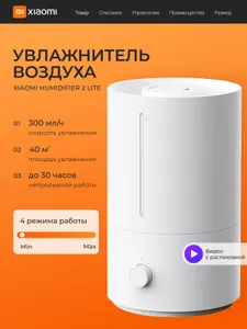 Xiaomi Humidifier 2