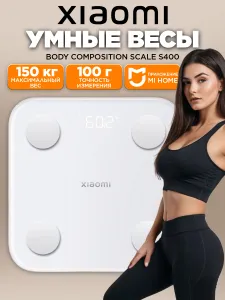 Xiaomi S400