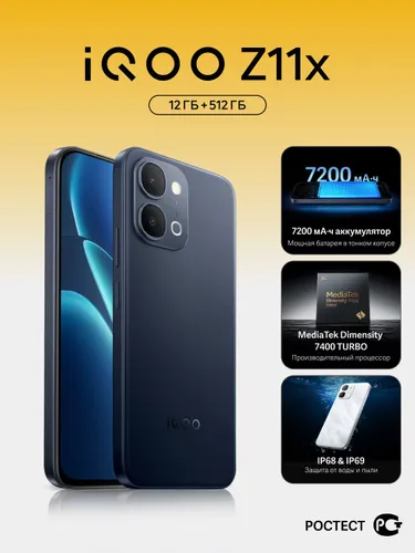 iQOO Смартфон Z11x Ростест (EAC) 12/512 ГБ, Nano-SIM, черный