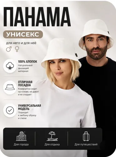 Панама Regarzo