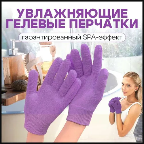 2025Перчатки заботятся о твоих руках