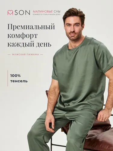 Пижама Малиновые сны