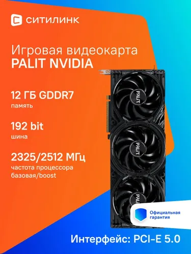Palit Видеокарта GeForce RTX 5070 PA-RTX5070 GAMINGPRO 12 ГБ (NE75070019K9-GB2050A)