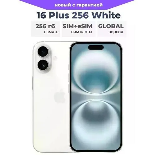 Apple Смартфон iPhone 16 256 ГБ, Nano-SIM, белый