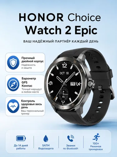 Honor Смарт-часы Watch 2 Epic, 46mm, черное