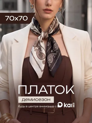 Платок нагрудный Kari