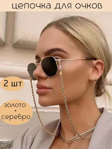 Держатель для очков