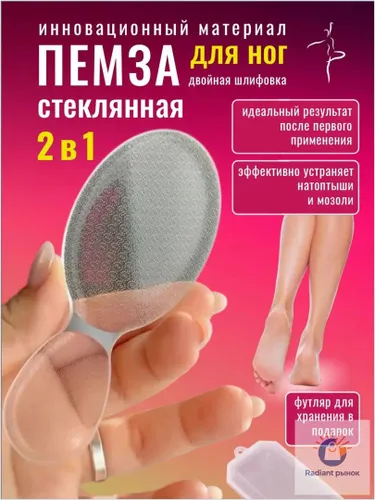 Пемза нано пилка для пяток и ног Профессиональная
