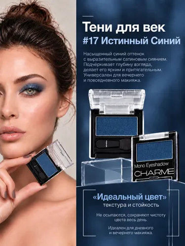 Матовые тени для век стойкость до 10 часов, без запаха 2 г