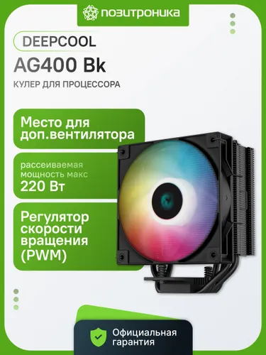 Кулер для процессора 6 трубок башенный ARGB Mr Cold A60 AM4 AM5 LGA 1700 2011-3 1200 1155 башня ПК подсветка черный