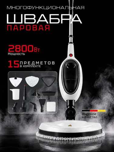 Пароочиститель pjpu-2610281134451530 2800 Вт, насадки - 7 шт