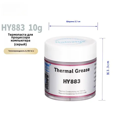 Термопроводящая силиконовая смазка для процессора Huaneng Zhiyan HY883-10g Высокопроизводительная ох