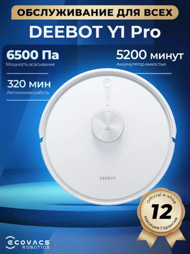 Робот пылесос с влажной и сухой уборкой ECOVACS DEEBOT DLX34 для влажной уборки дома ,6500 па,белый,Технология предотвращения препятствий