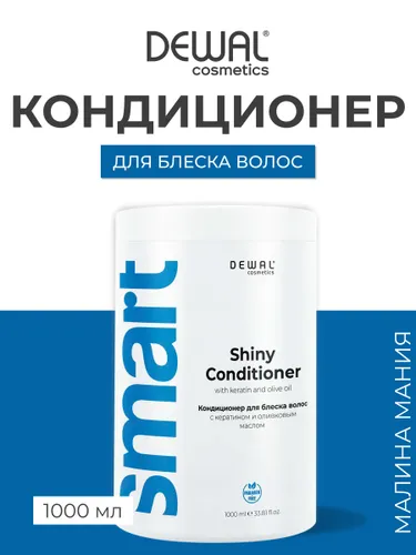 DEWAL Cosmetics Кондиционер для ежедневного блеска волос SMART CARE Everyday Gloss Shiny Conditioner, 1000 мл