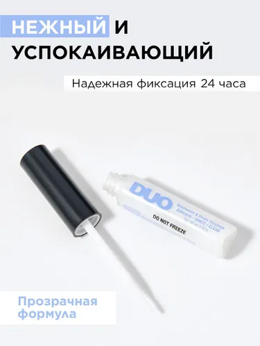 Клей для ресниц накладных прозрачный DUO, пучков, лица с успокаивающей розовой водой и биотином