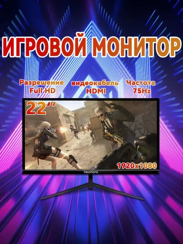 VecorSonic 22" Монитор, черный
