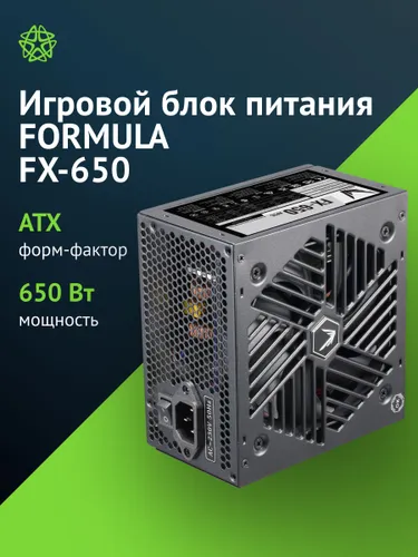 Блок питания Formula FX-650