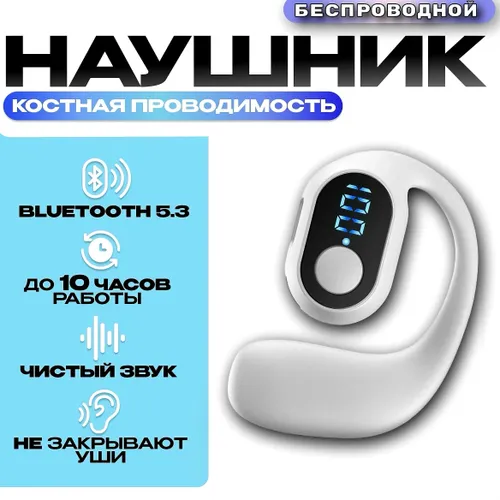 Наушники беспроводные с микрофоном, белый, черный