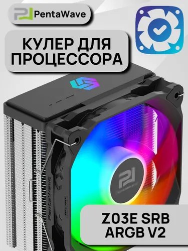 Кулер для процессора PentaWave PC-Z03E SRB ARGB V2