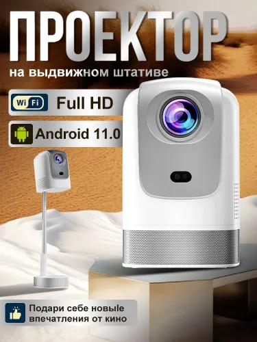 Проектор для фильмов, умный проектор 4К, Android, Wi-Fi, Bluetooth