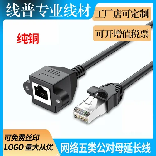 Кабель для интернет-соединения, 0.5 м, черный