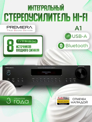Усилитель звука/ черный/ 51Вт /8 Ом/ AB /PREMIERA A1
