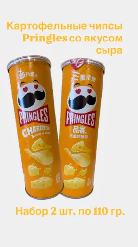 Чипсы картофельные Pringles со вкусом сыра, 2 шт. по 110 гр.