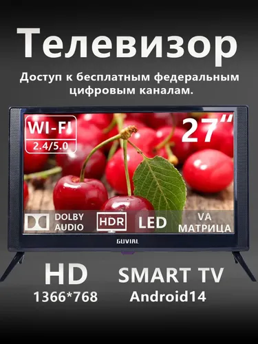 Телевизор Smart TV c Android 27" HD, черный