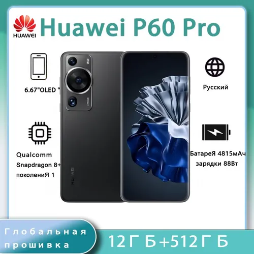HUAWEI Смартфон Global 12/512 ГБ, Nano-SIM, серый, черно-серый