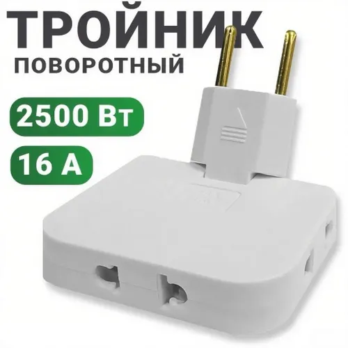 Разветвитель электрический