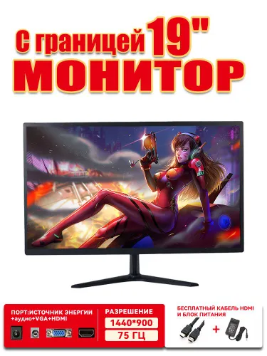 19" Монитор 19-дюймовый монитор с динамиком, черный, со встроенным динамиком 12, черный матовый