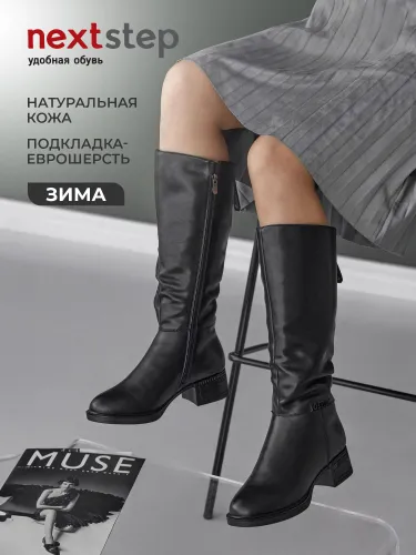 Сапоги Next Step натуральная кожа