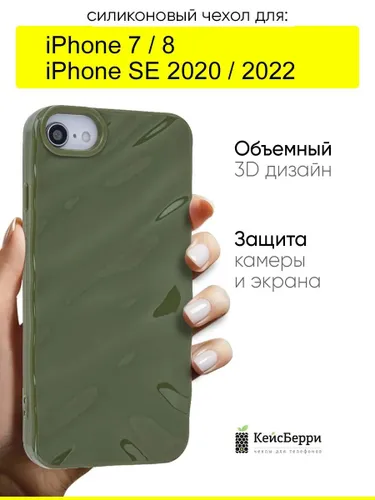 Чехол для iPhone 7, 8, SE 2020, SE 2022, серия Glaze