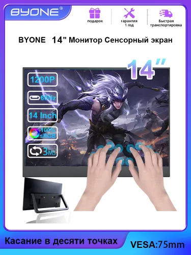 BYONE 14" Монитор, бирюзовый