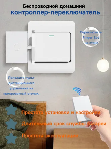 Автоматический пульт дистанционного управления