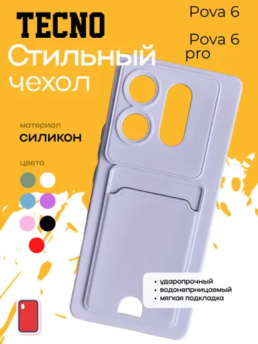 Чехол на телефона Tecno Pova 6_Pova 6 pro с картой