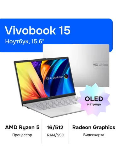 ASUS Vivobook Go 15 OLED E1504FA Ноутбук 15.6", AMD Ryzen 5 7520U, RAM 16 ГБ, SSD 512 ГБ, AMD Radeon Graphics, Без системы, (90NB0ZR1-M01CC0), серебристый, Русская раскладка