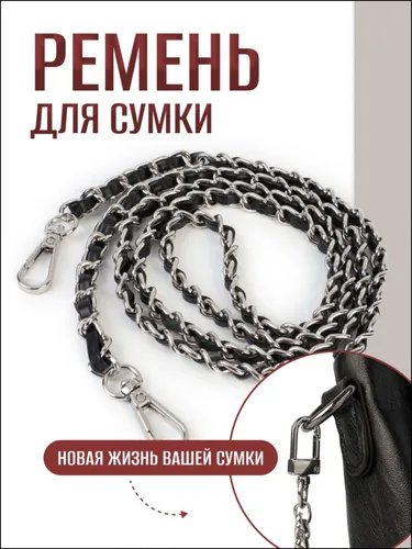 Аксессуары для сумки, рюкзака