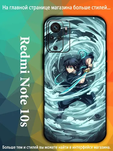 Чехол для Редми Redmi Note 10s Муитиро Токито туманный столп Истребитель демонов AKQ65